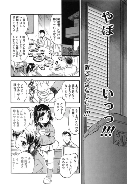 Page 95 of PUNISUJI♡ KOLOLIN