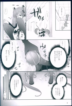 Page 6 of R Juu - Hatsune Miku Kenkan