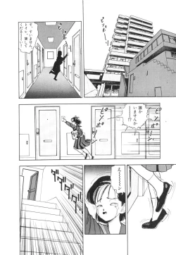 Page 104 of Konai Shasei Vol.01