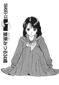 Page 107 of Konai Shasei Vol.01