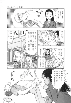 Page 121 of Konai Shasei Vol.01