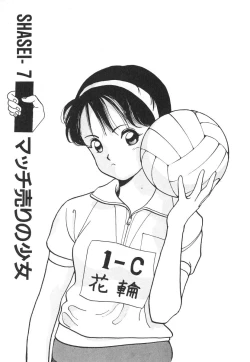 Page 55 of Konai Shasei Vol.01