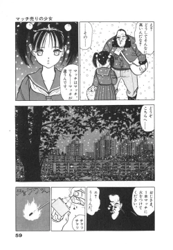 Page 61 of Konai Shasei Vol.01