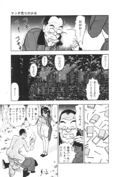 Page 65 of Konai Shasei Vol.01