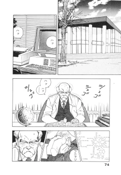 Page 76 of Konai Shasei Vol.01