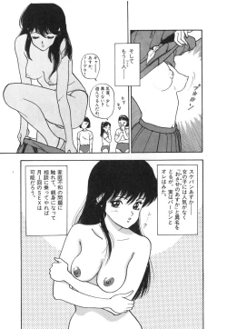 Page 95 of Konai Shasei Vol.01