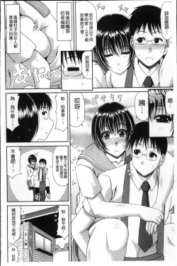 Page 110 of Boku no Yamanoue Mura Nikki | 我的山中農村配種日記