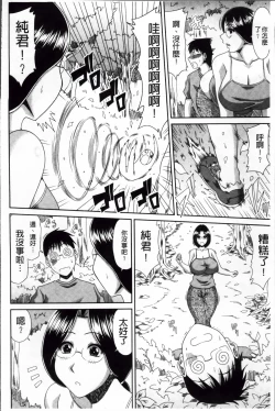 Page 150 of Boku no Yamanoue Mura Nikki | 我的山中農村配種日記