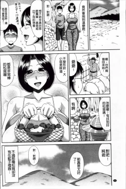 Page 166 of Boku no Yamanoue Mura Nikki | 我的山中農村配種日記