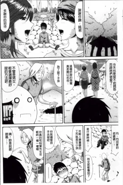 Page 168 of Boku no Yamanoue Mura Nikki | 我的山中農村配種日記