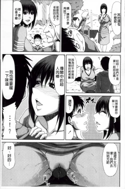 Page 171 of Boku no Yamanoue Mura Nikki | 我的山中農村配種日記