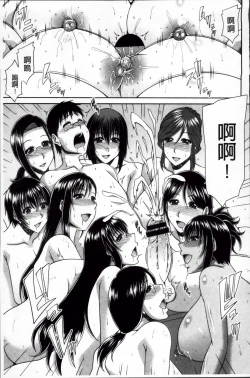 Page 215 of Boku no Yamanoue Mura Nikki | 我的山中農村配種日記