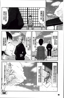 Page 228 of Boku no Yamanoue Mura Nikki | 我的山中農村配種日記