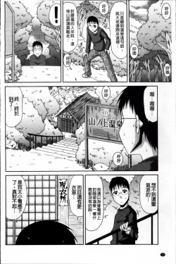 Page 88 of Boku no Yamanoue Mura Nikki | 我的山中農村配種日記
