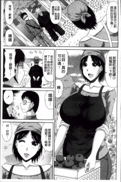 Page 9 of Boku no Yamanoue Mura Nikki | 我的山中農村配種日記