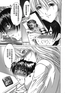 Page 3 of Mama to Asobou