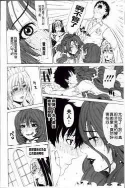 Page 197 of Kyuuai Vector