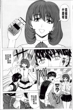 Page 49 of Kyuuai Vector