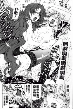 Page 83 of Kyuuai Vector