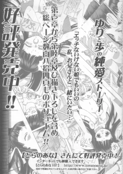 Page 31 of Yumezono no HanamituVOLUME 02