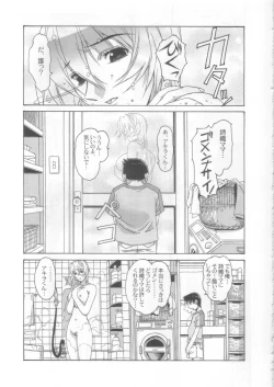 Page 6 of Yumezono no HanamituVOLUME 02