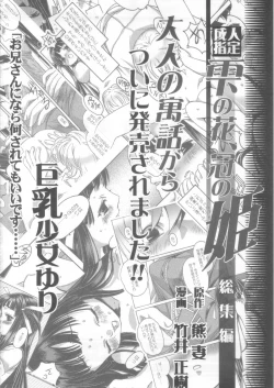 Page 32 of Yumezono no HanamituVOLUME 03