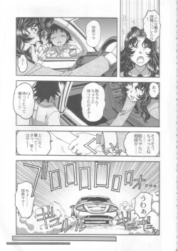 Page 8 of Yumezono no HanamituVOLUME 03