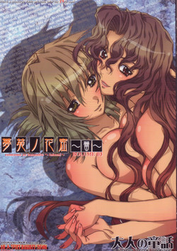 Download Yumezono no HanamituVOLUME 03