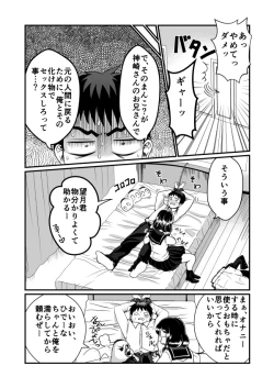 Page 10 of Man Niichan