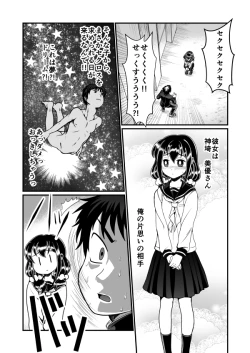 Page 2 of Man Niichan