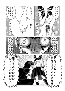 Page 4 of Man Niichan