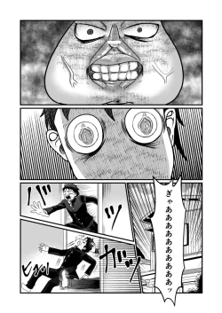 Page 9 of Man Niichan