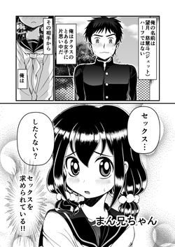 Download Man Niichan