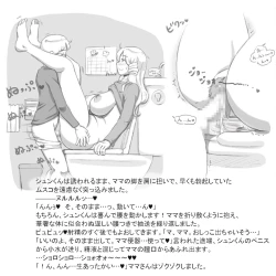 Page 26 of Mama ShotAt Home Hen