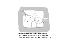 Page 3 of Mama ShotAt Home Hen