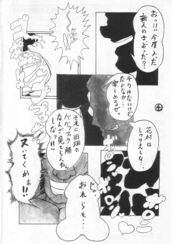 Page 3 of Mazu!shinbo