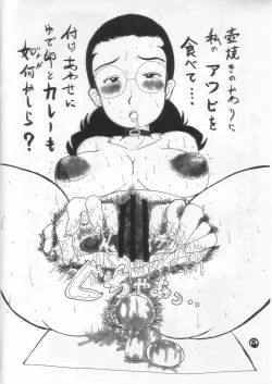 Page 7 of Mazu!shinbo