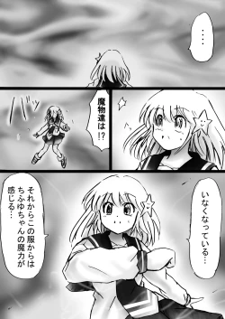 Page 14 of Fushigi SekaiNonona 25