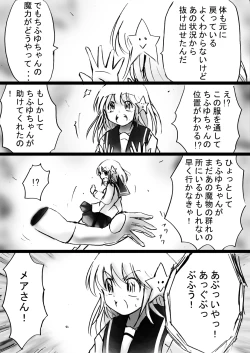 Page 15 of Fushigi SekaiNonona 25