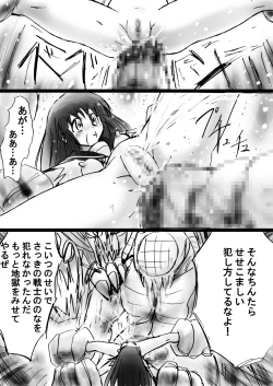 Page 19 of Fushigi SekaiNonona 25