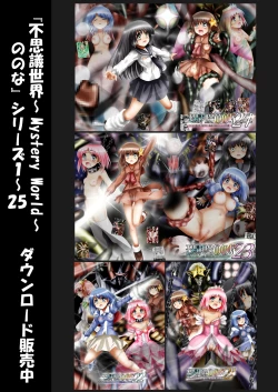 Page 210 of Fushigi SekaiNonona 25