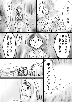 Page 48 of Fushigi SekaiNonona 25