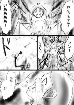 Page 52 of Fushigi SekaiNonona 25