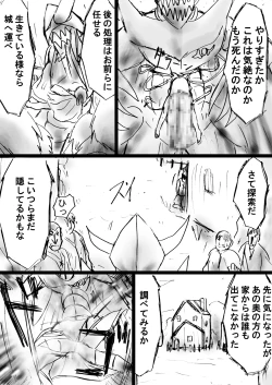 Page 53 of Fushigi SekaiNonona 25