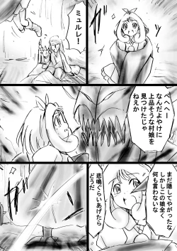 Page 55 of Fushigi SekaiNonona 25