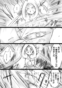 Page 59 of Fushigi SekaiNonona 25