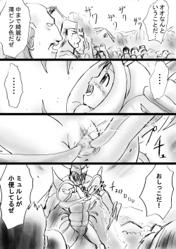 Page 67 of Fushigi SekaiNonona 25