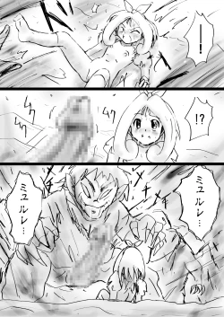 Page 73 of Fushigi SekaiNonona 25