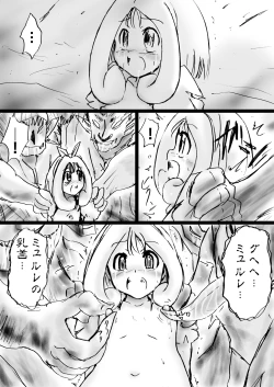 Page 74 of Fushigi SekaiNonona 25