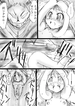 Page 76 of Fushigi SekaiNonona 25